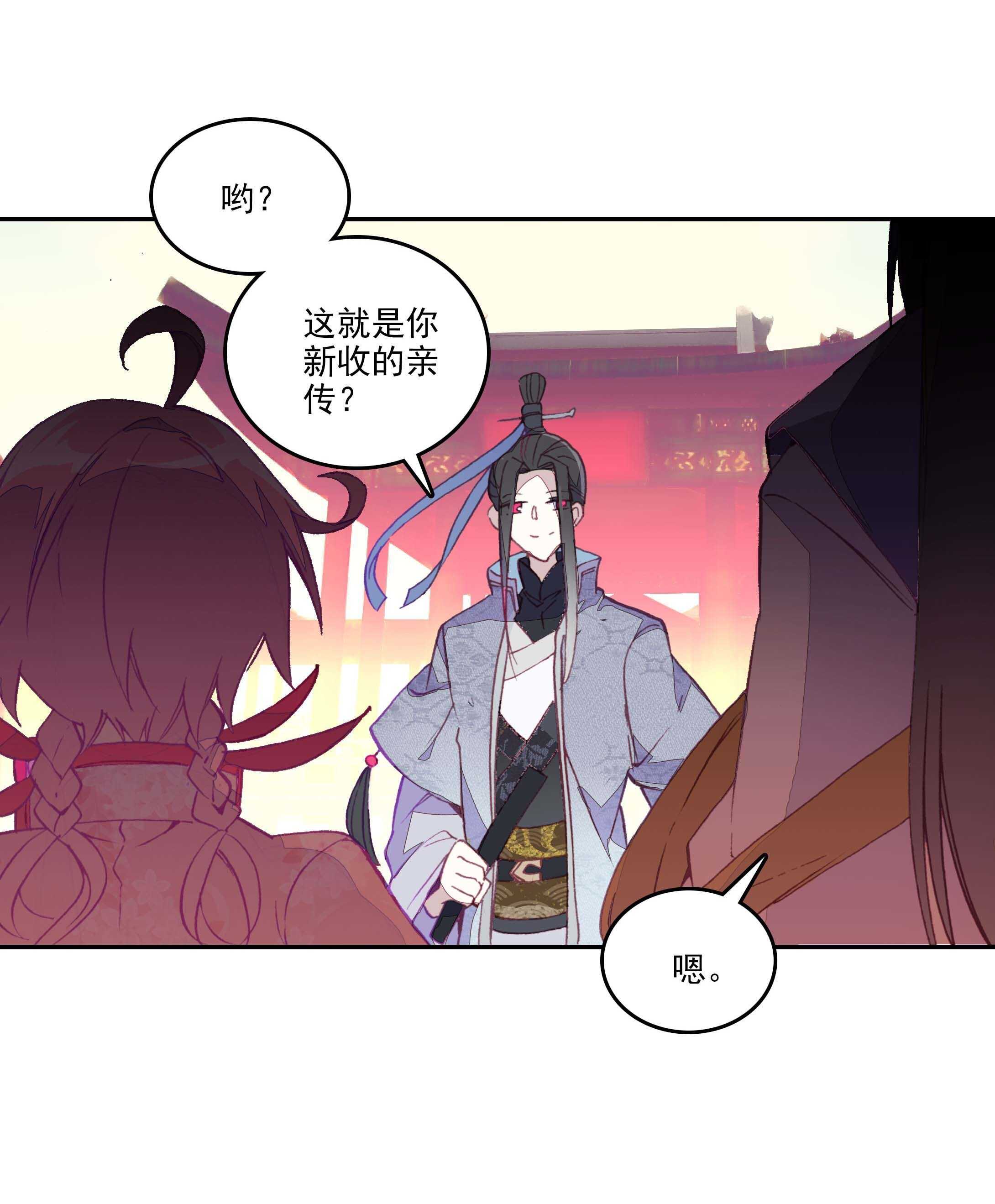 爷就是开挂少女!漫画,第28话2图