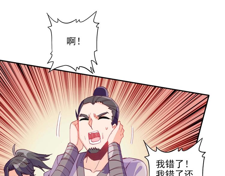 爷就是开挂少女漫画288话漫画,第24话1图