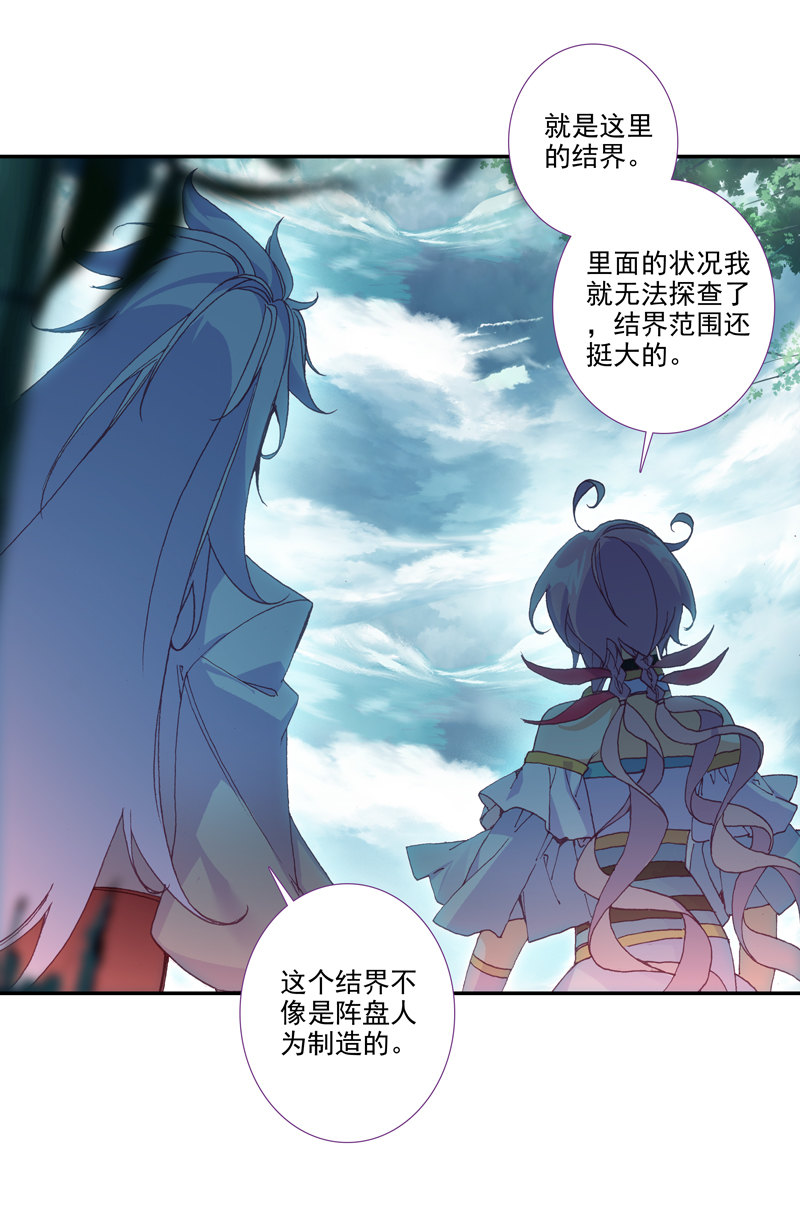 爷就是开挂少女的男主角是谁漫画,第119话2图