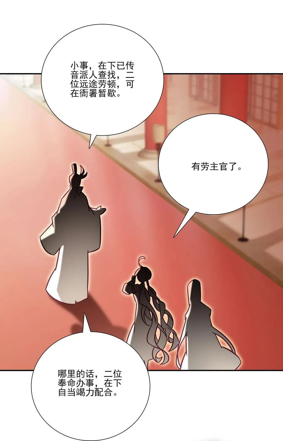 爷就是开挂少女280话漫画,278 2781图