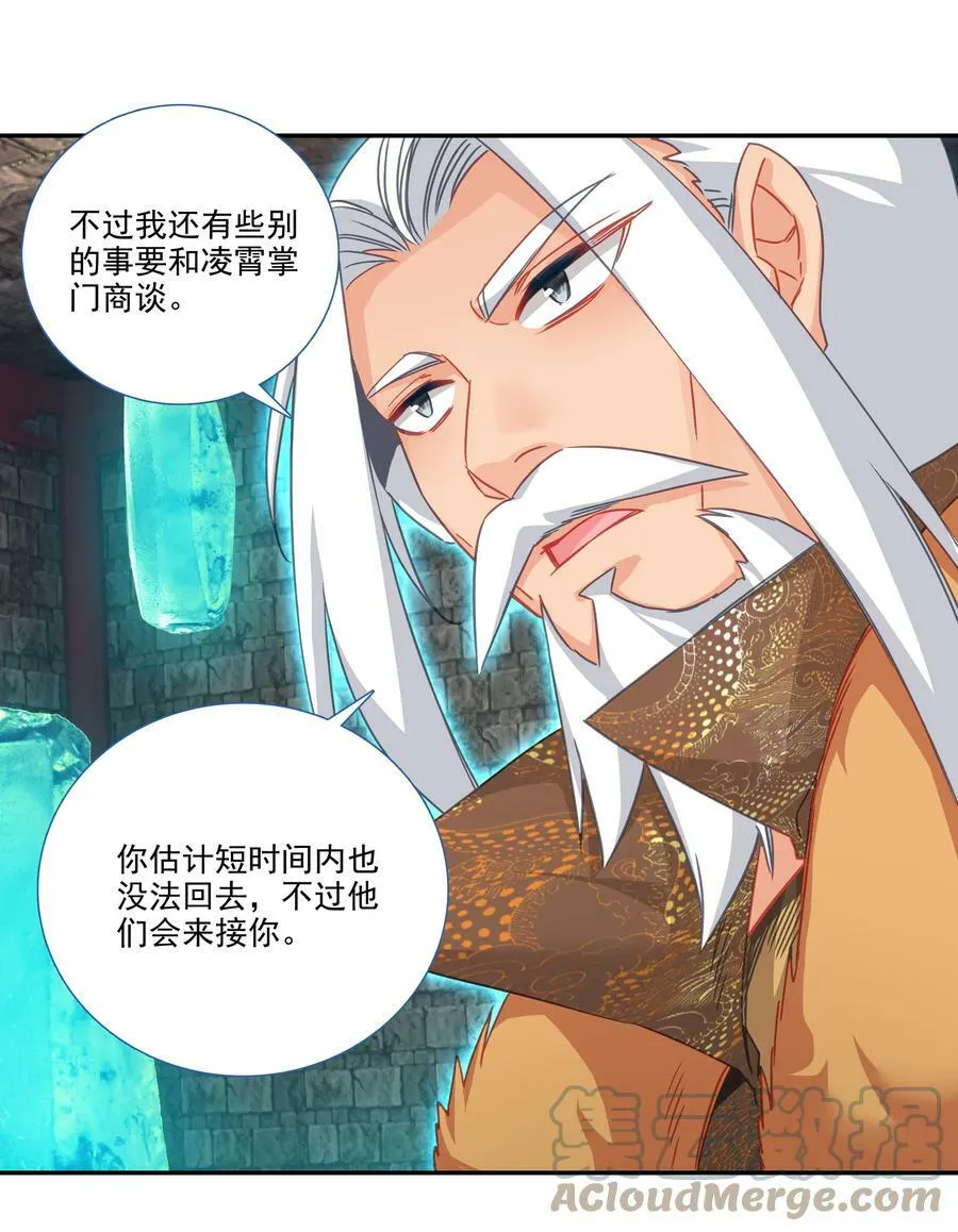 爷就是开挂少女漫画288话漫画,185 第182话 地宫唤灵1图