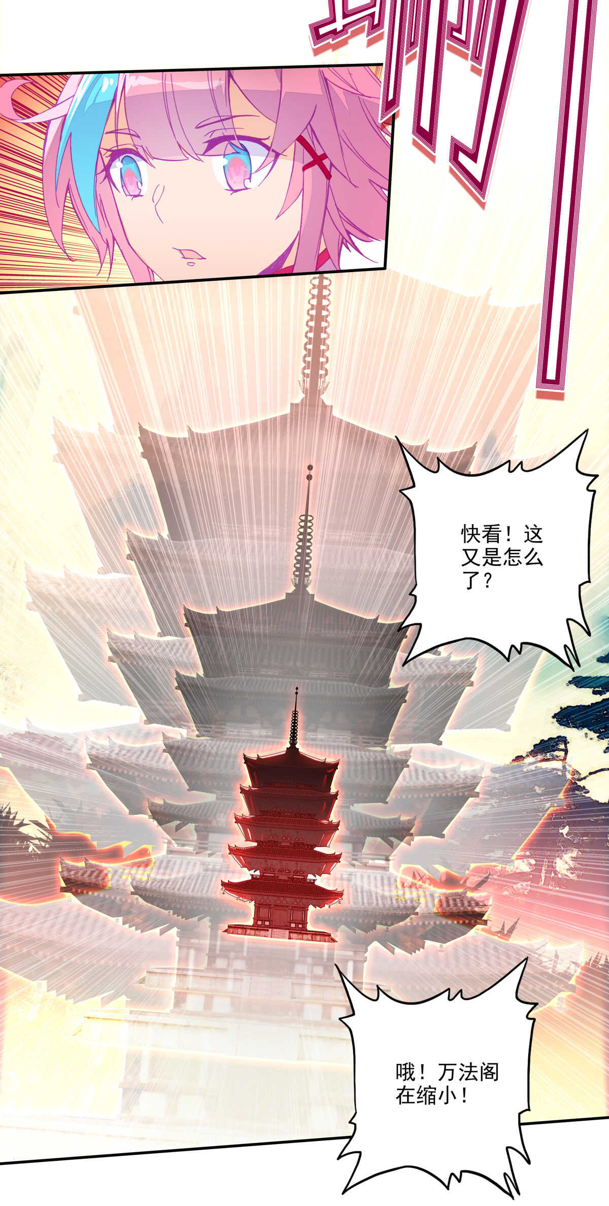 爷就是开挂少女漫画288话漫画,第35话2图