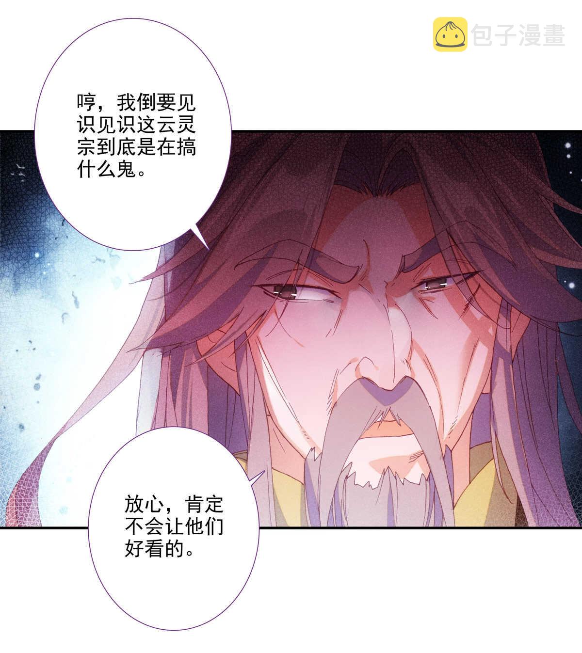 爷就是开挂少女漫画下拉式免费阅读奇漫屋漫画,第95话1图