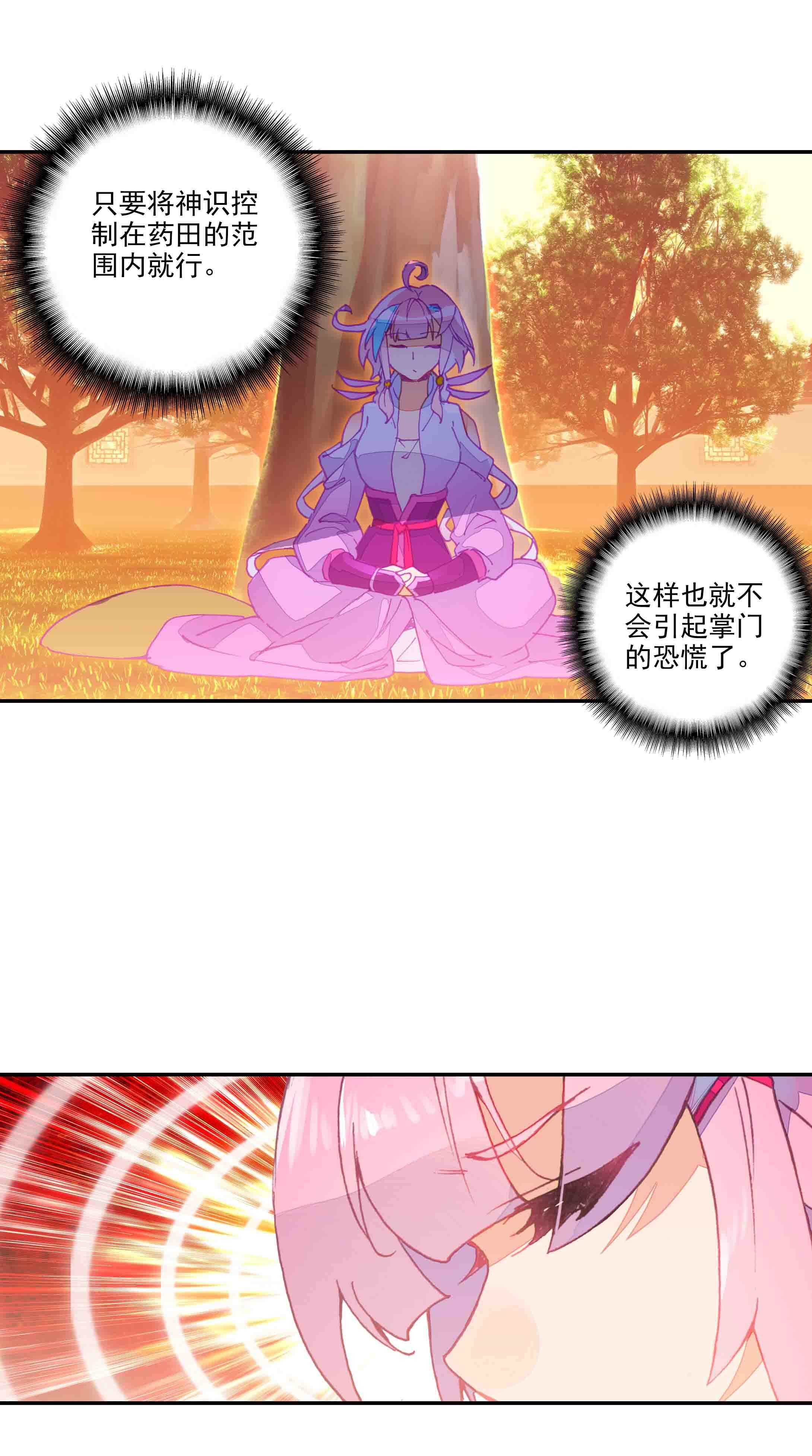 爷就是开挂少女小说完整版漫画,第48话1图