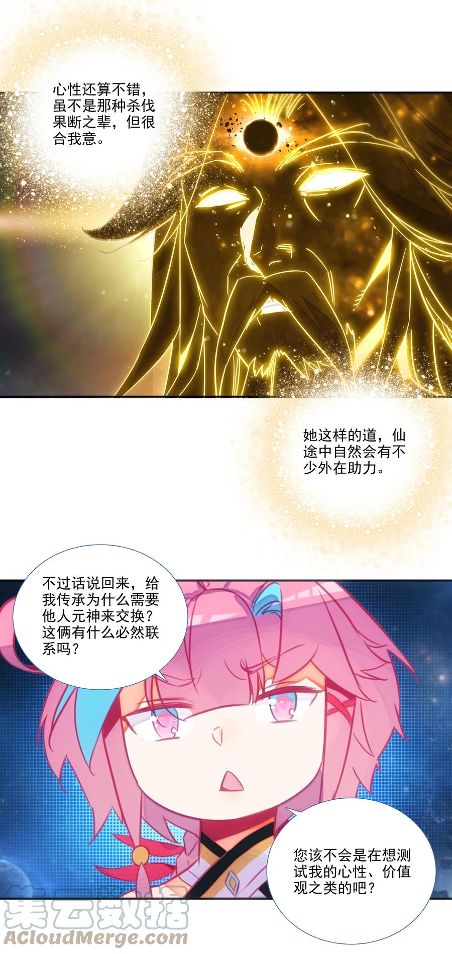 爷就是开挂少女漫画288话漫画,157 第154话 传道授业1图