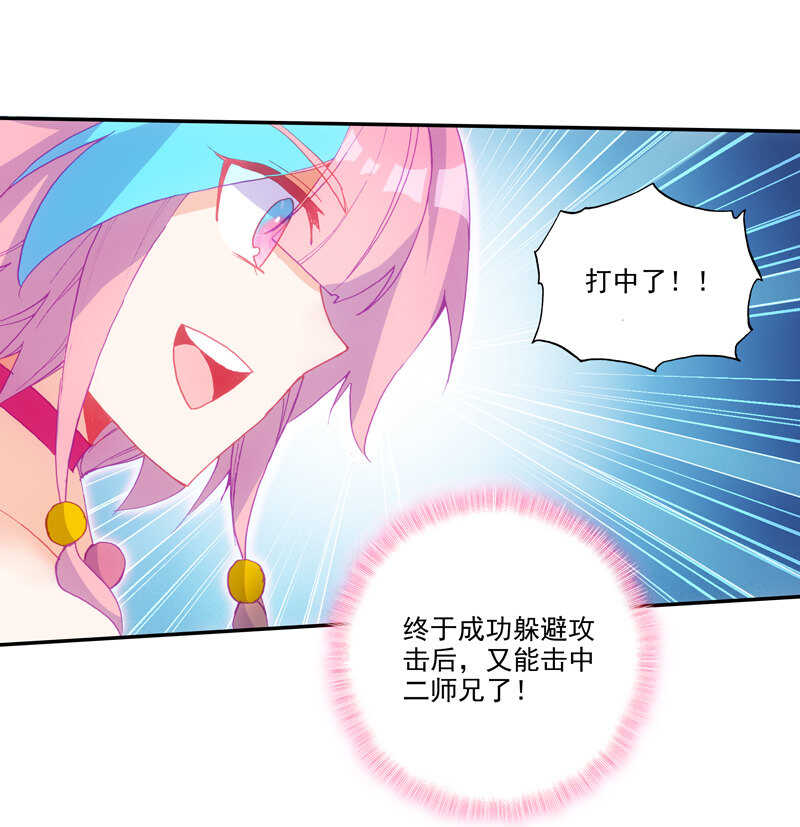 爷就是开挂少女超话漫画,第109话1图