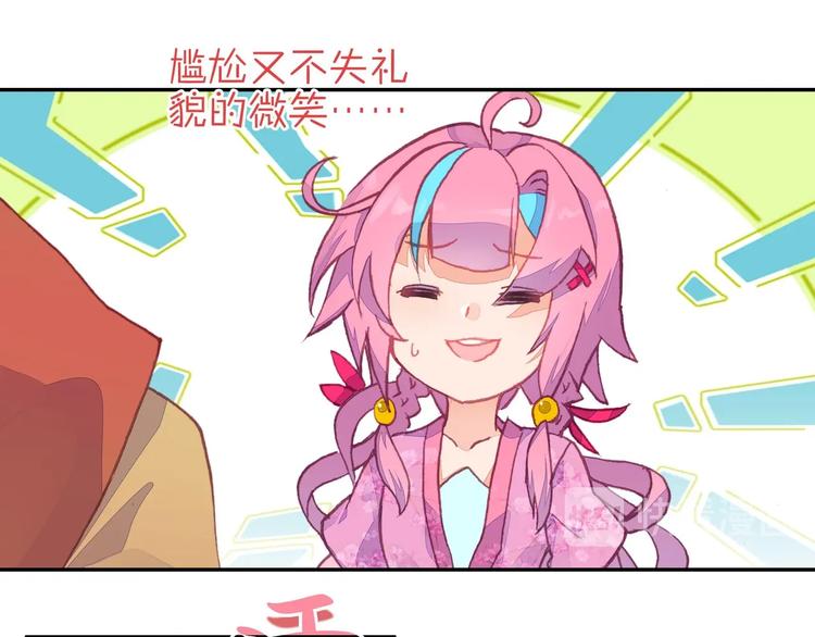 爷就是开挂少女漫画288话漫画,第9话2图