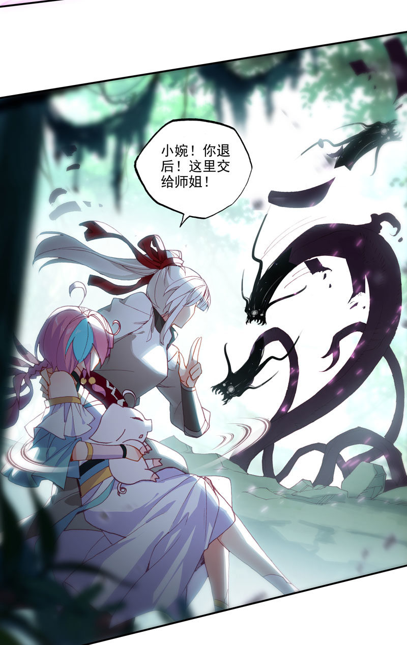 爷就是开挂少女!漫画,第120话2图