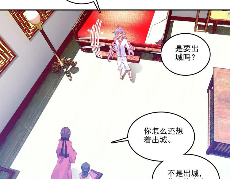 爷就是开挂少女漫画288话漫画,第9话1图