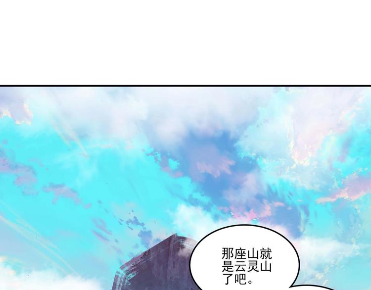 爷就是开挂少女免费看漫画,第16话1图