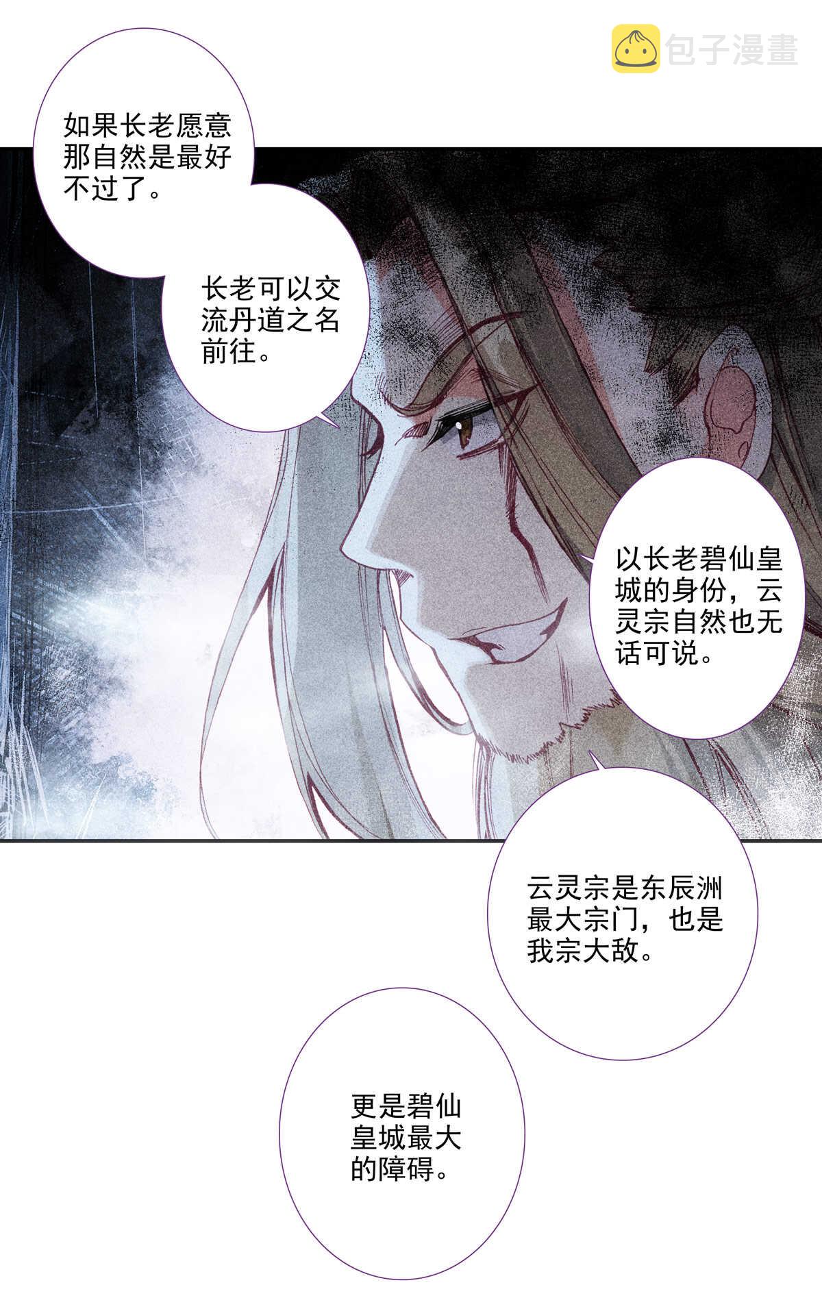 爷就是开挂少女漫画免费阅读下拉式奇满屋漫画,第91话1图