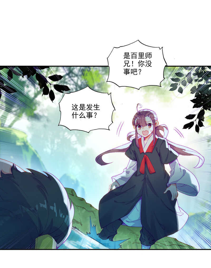 爷就是开挂少女原著小说是什么漫画,第103话2图