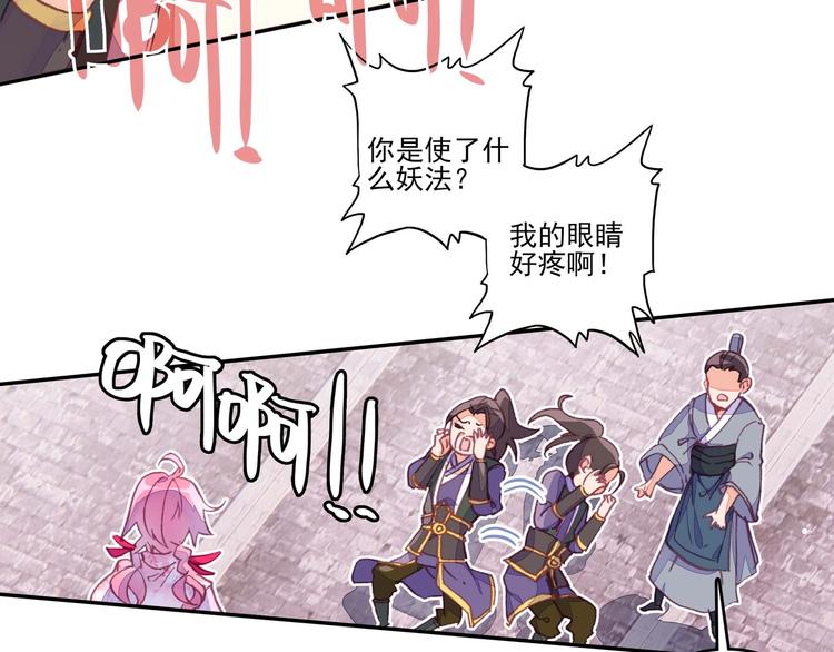 爷就是开挂少女3漫画,第18话2图