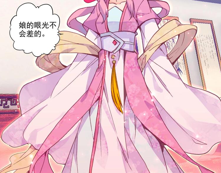 爷就是开挂少女漫画288话漫画,第9话2图