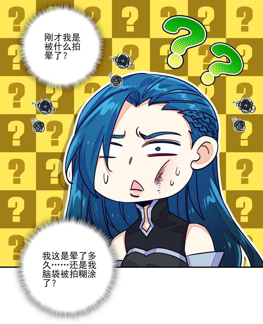 爷就是开挂少女画漫画,235 第230话界皇殿2图