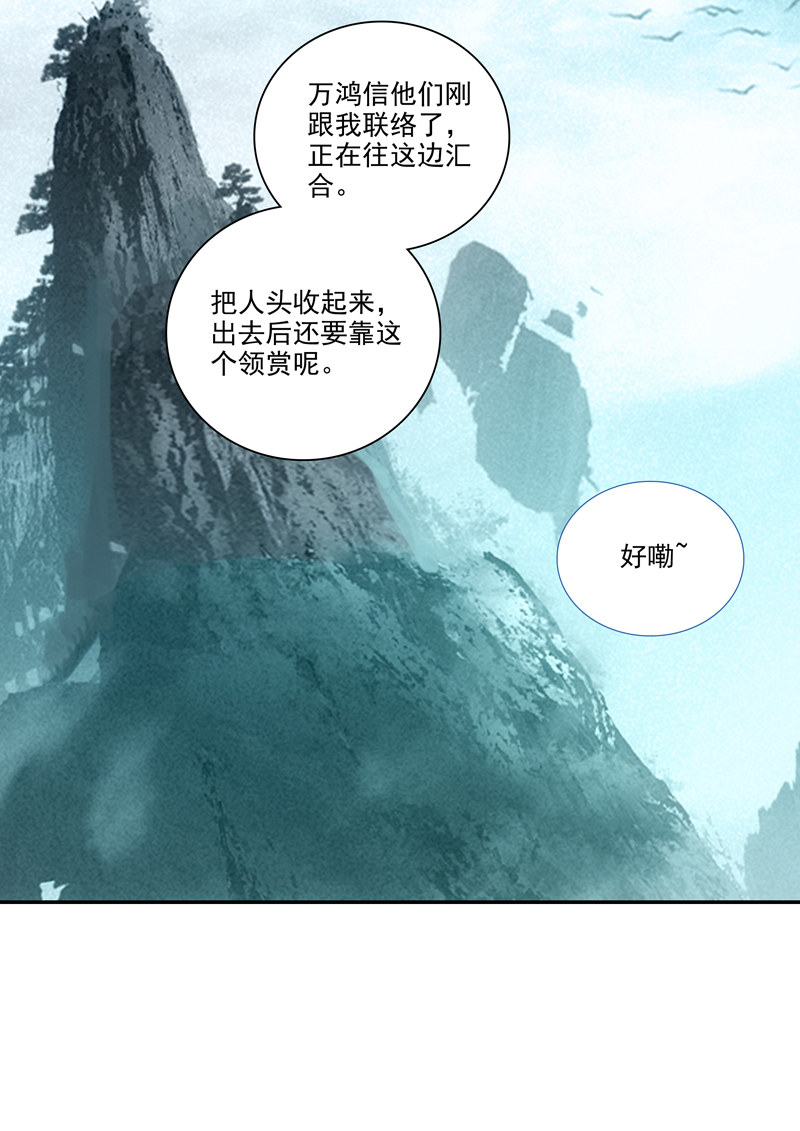 爷就是开挂少女漫画288话漫画,第130话2图