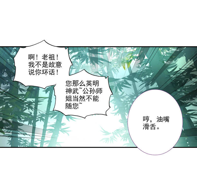 爷就是开挂少女第166话免费阅读漫画,第109话2图