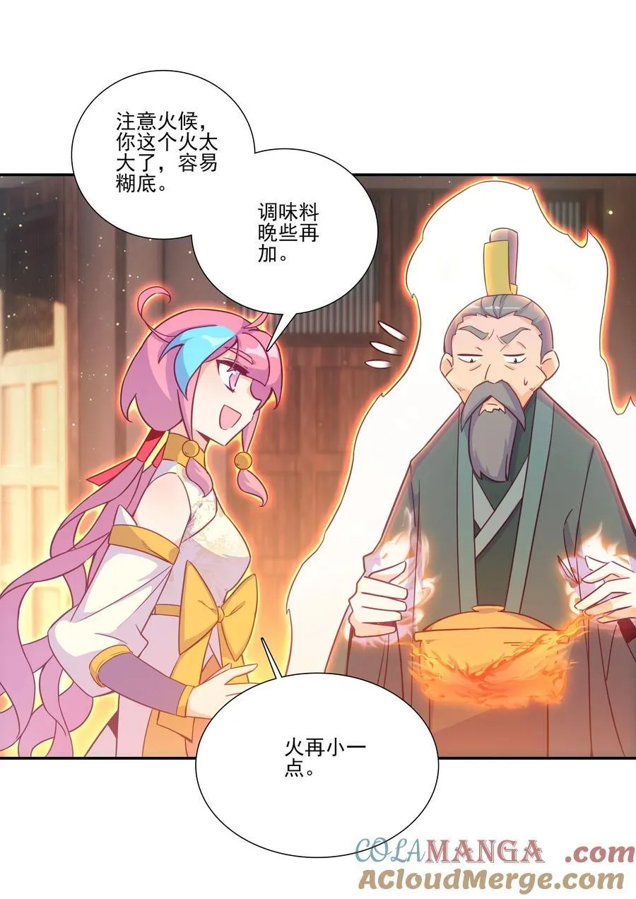 爷就是开挂少女漫画288话漫画,一理通百理通 一理通百理通1图