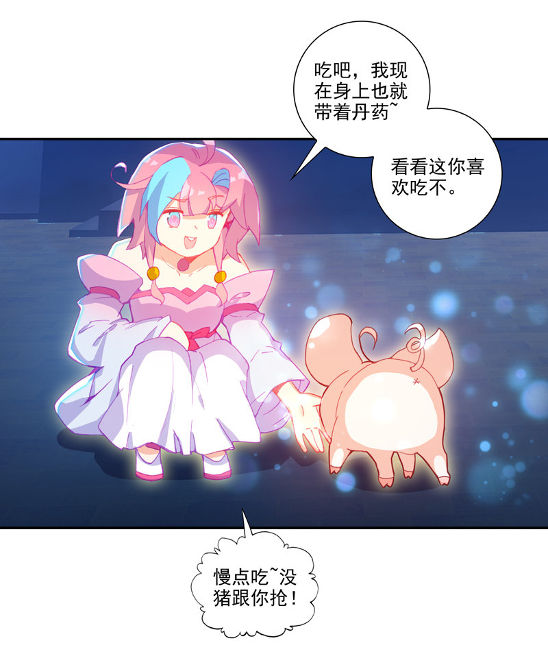 爷就是开挂少女小说完整版漫画,第115话2图