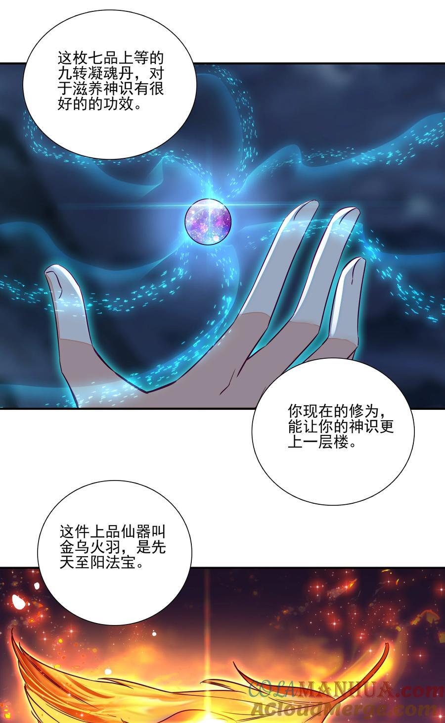 爷就是开挂少女漫画免费阅读下拉式奇满屋漫画,243 第238话考核1图