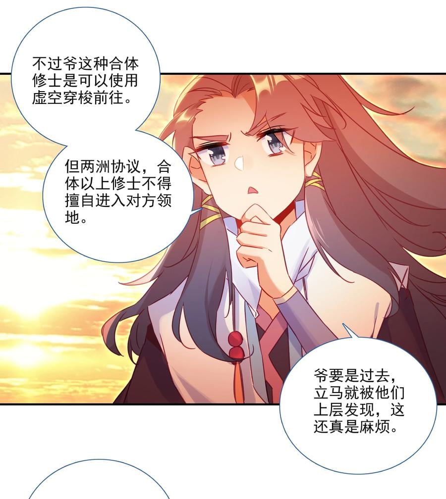 爷就是开挂少女画漫画,177 第174话 奇怪的贴贴2图