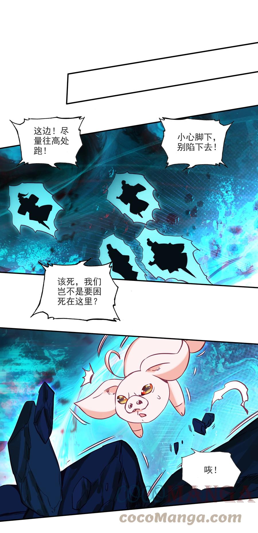 爷就是开挂少女153漫画,166 第163话 放着我来1图