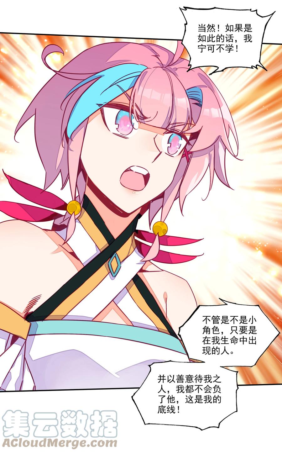 爷就是开挂少女漫画288话漫画,157 第154话 传道授业1图