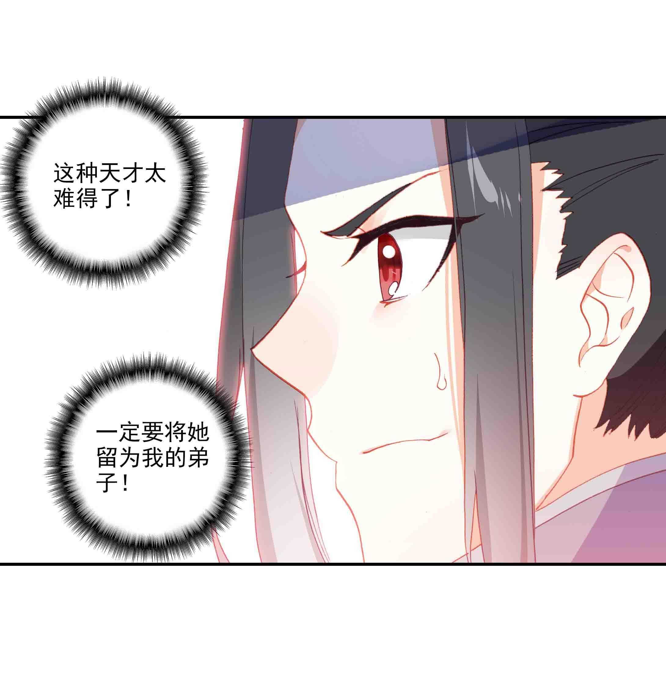 爷就是开挂少女漫画全集漫画,第47话2图