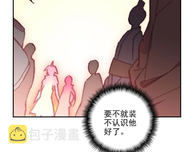 爷就是开挂少女漫画288话漫画,第22话1图