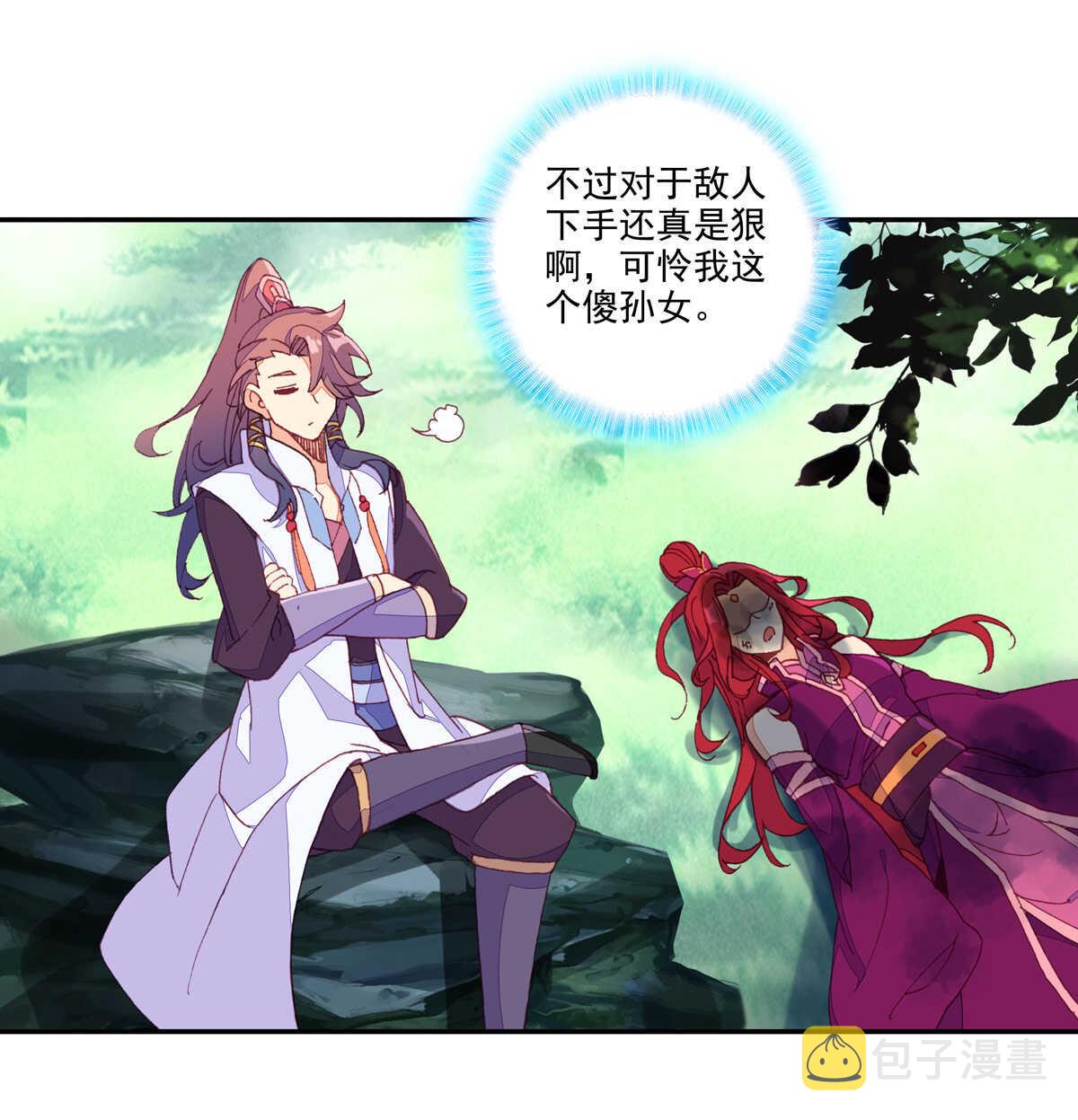 爷就是开挂少女漫画288话漫画,第95话2图