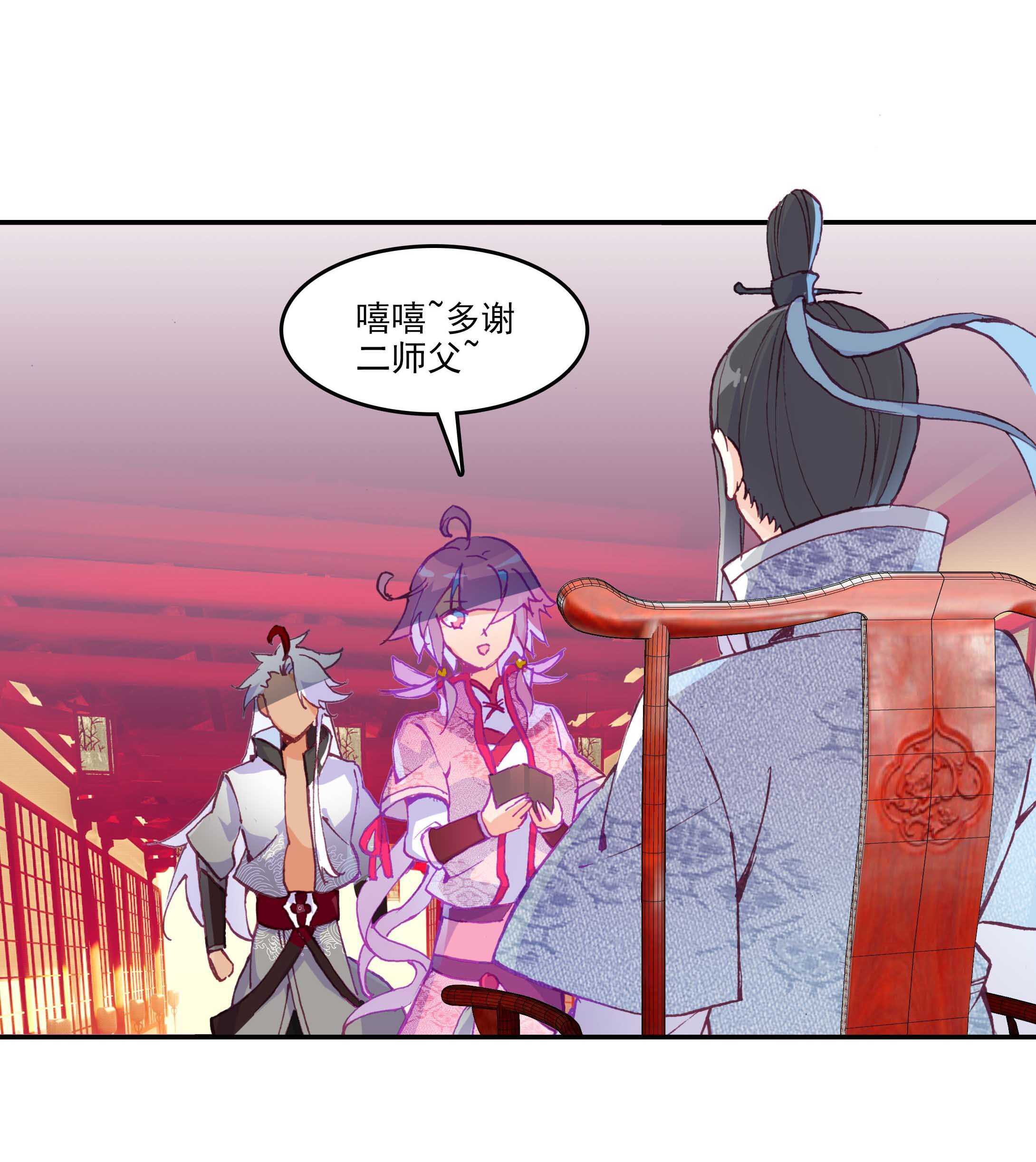 爷就是开挂少女小说笔趣阁漫画,第31话2图