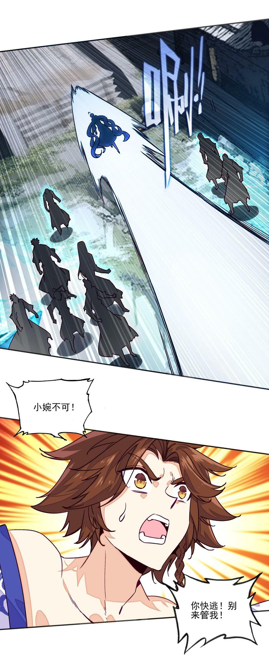 爷就是开挂少女漫画免费下拉式漫画,233 第228话金丹？爷就是开挂少女！2图