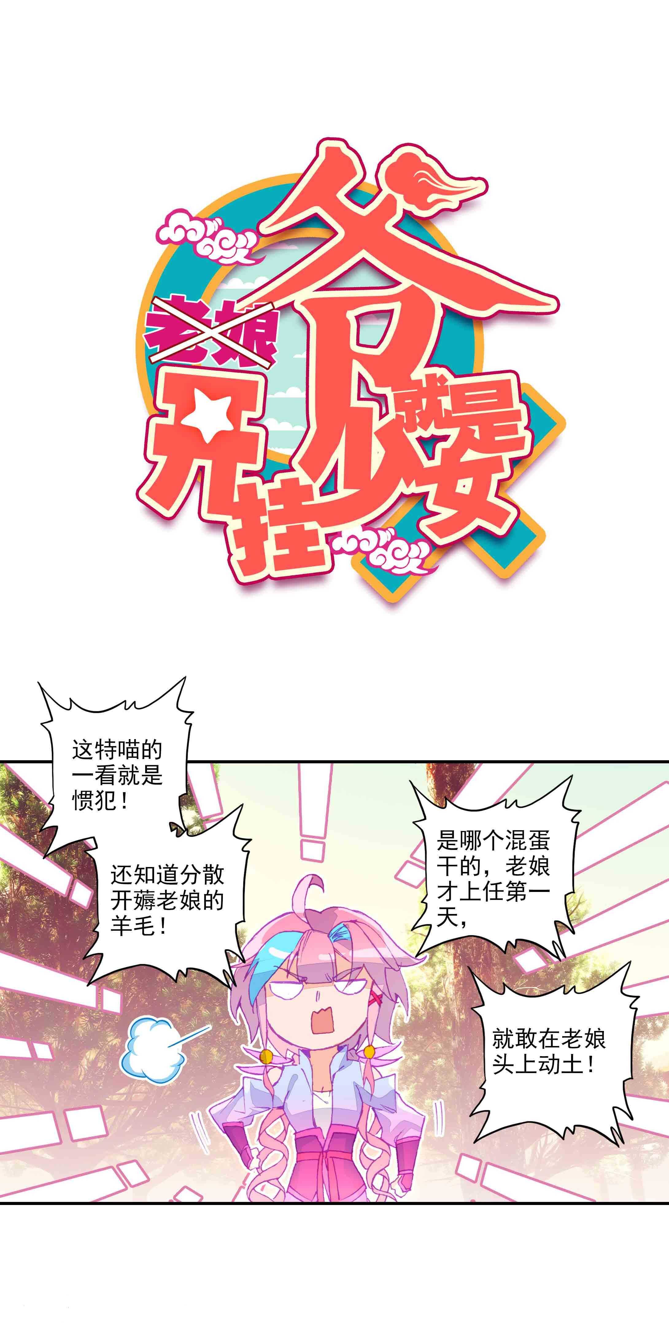 爷就是开挂少女第166话免费阅读漫画,第49话1图