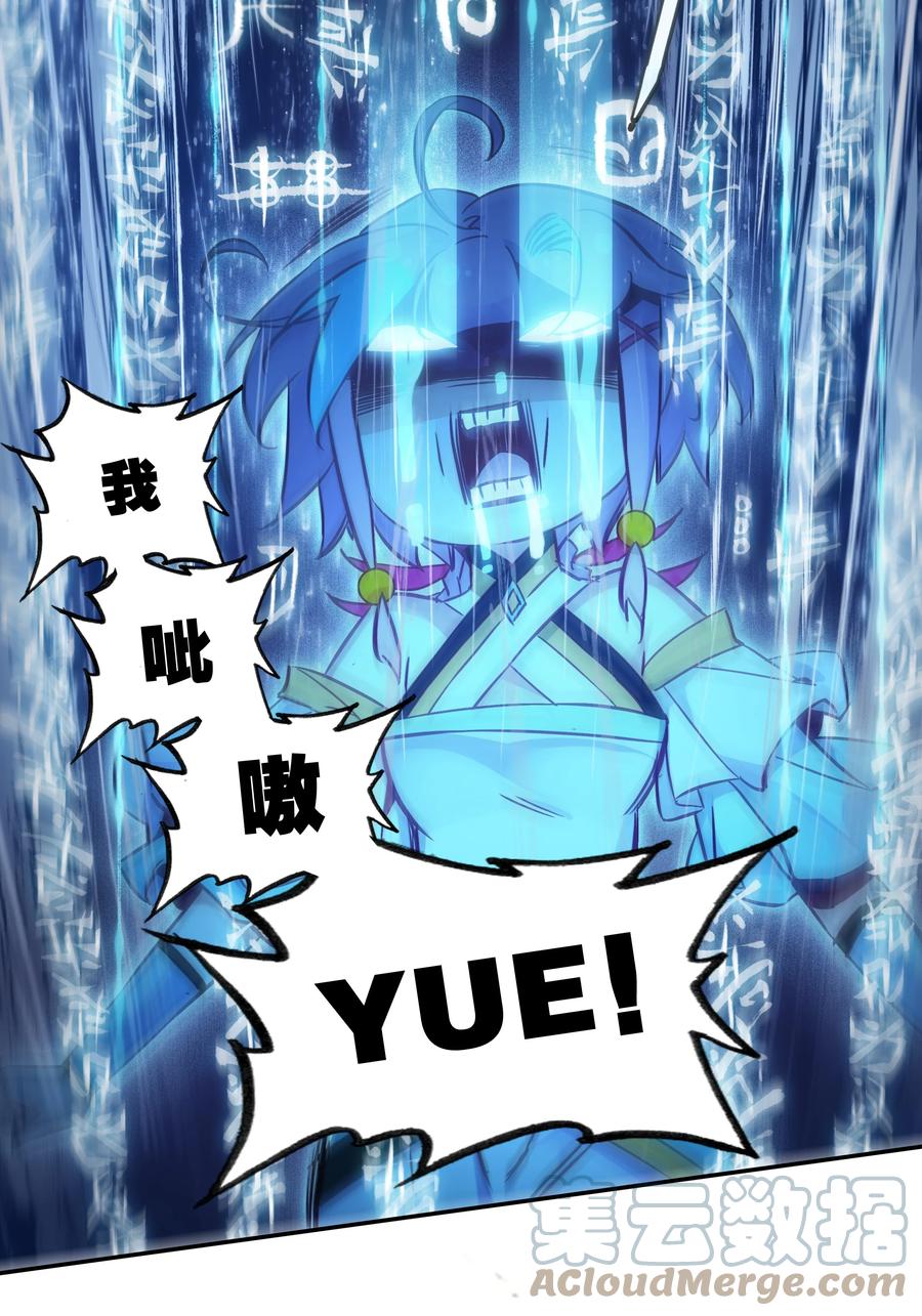 爷就是开挂少女漫画288话漫画,169 第166话 接受请求1图