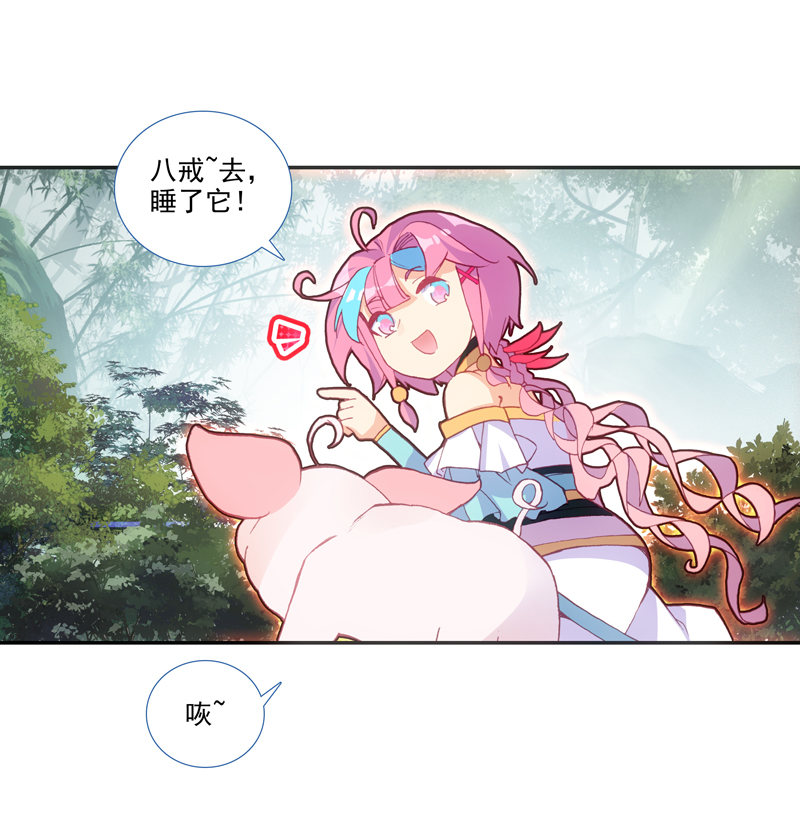 爷就是开挂少女漫画288话漫画,第130话1图