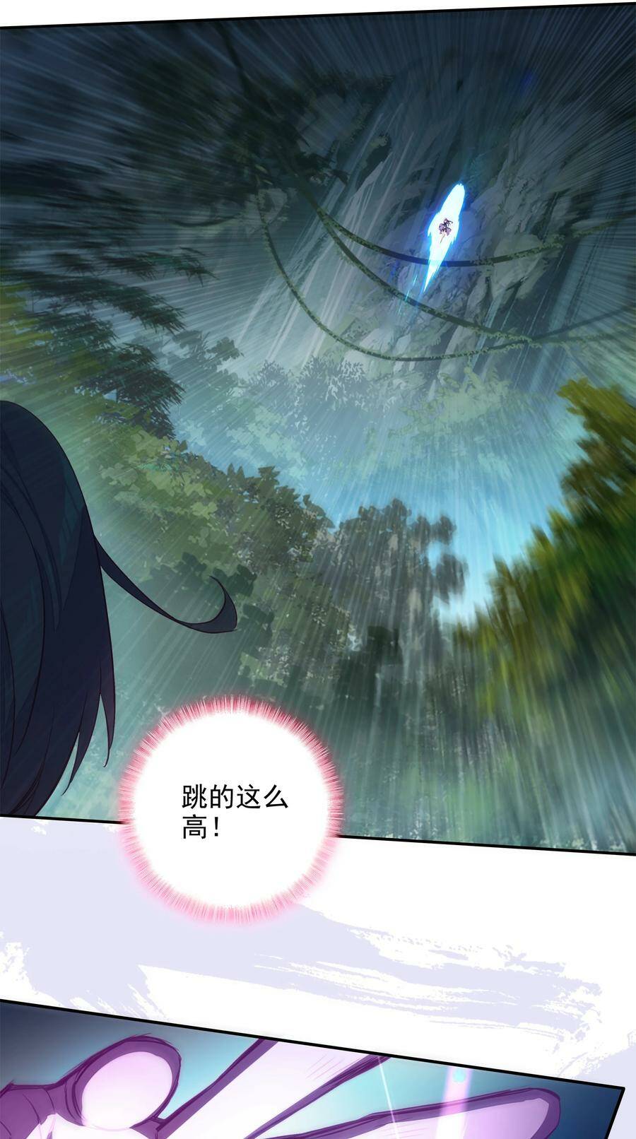 爷就是开挂少女漫画288话漫画,150 第147话 妖精放了我爷爷2图