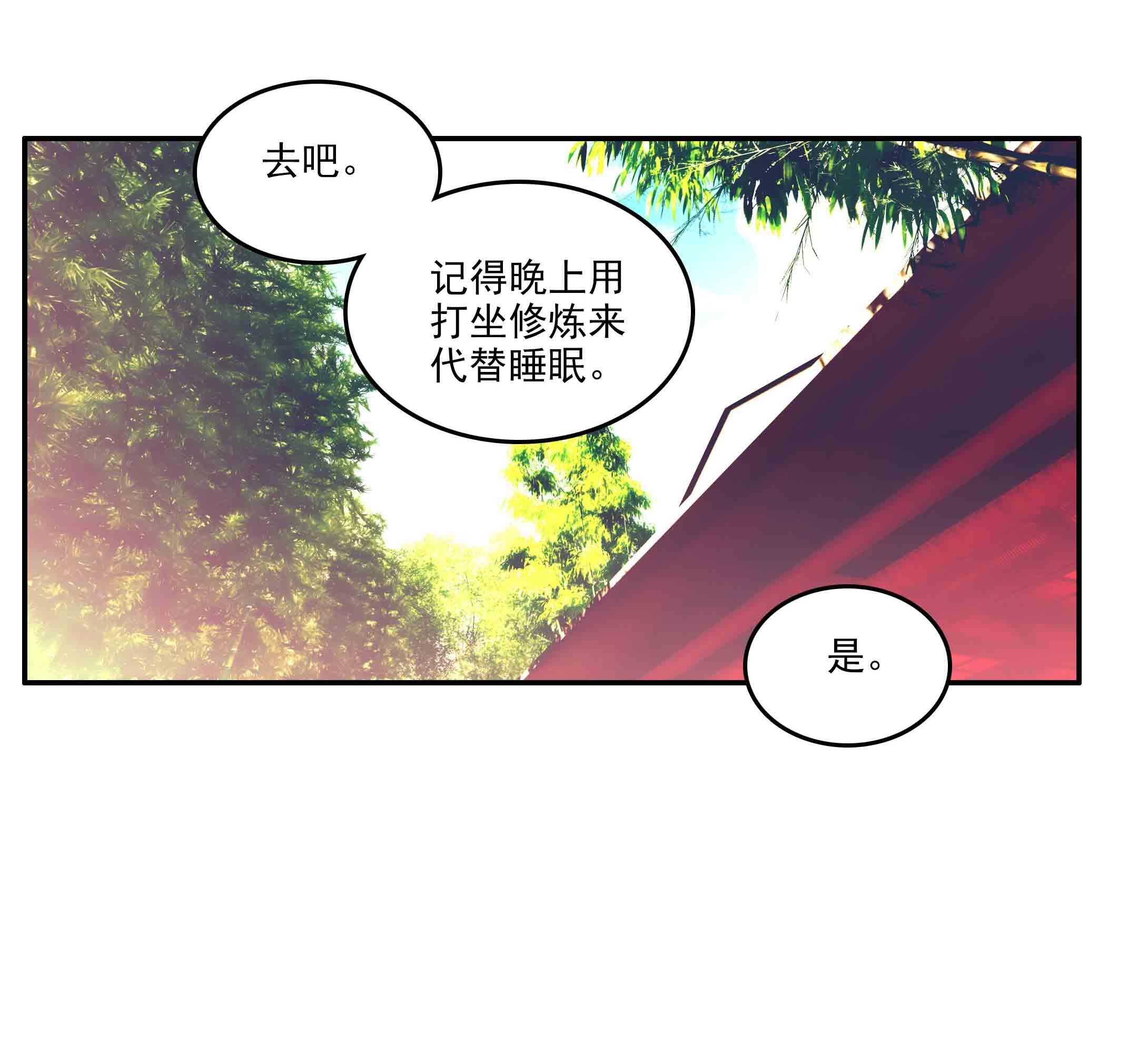 爷就是开挂少女漫画288话漫画,第37话2图