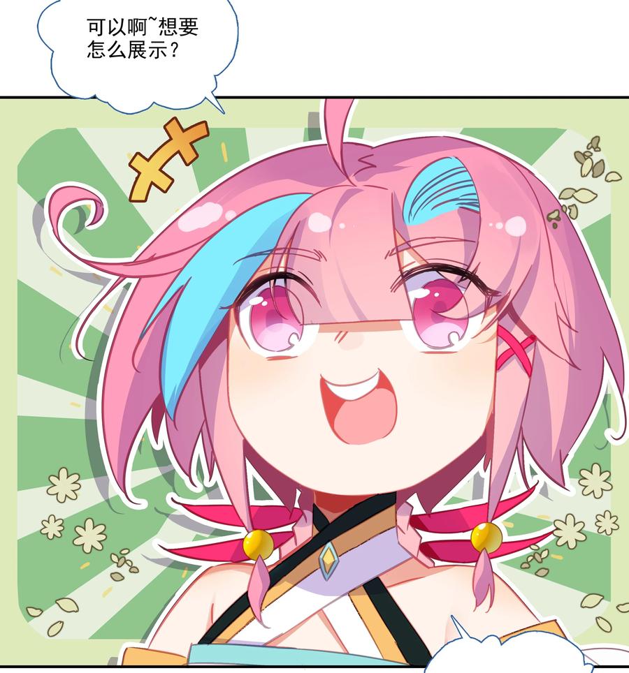 爷就是开挂少女在哪看漫画,156 第153话 符道机缘2图