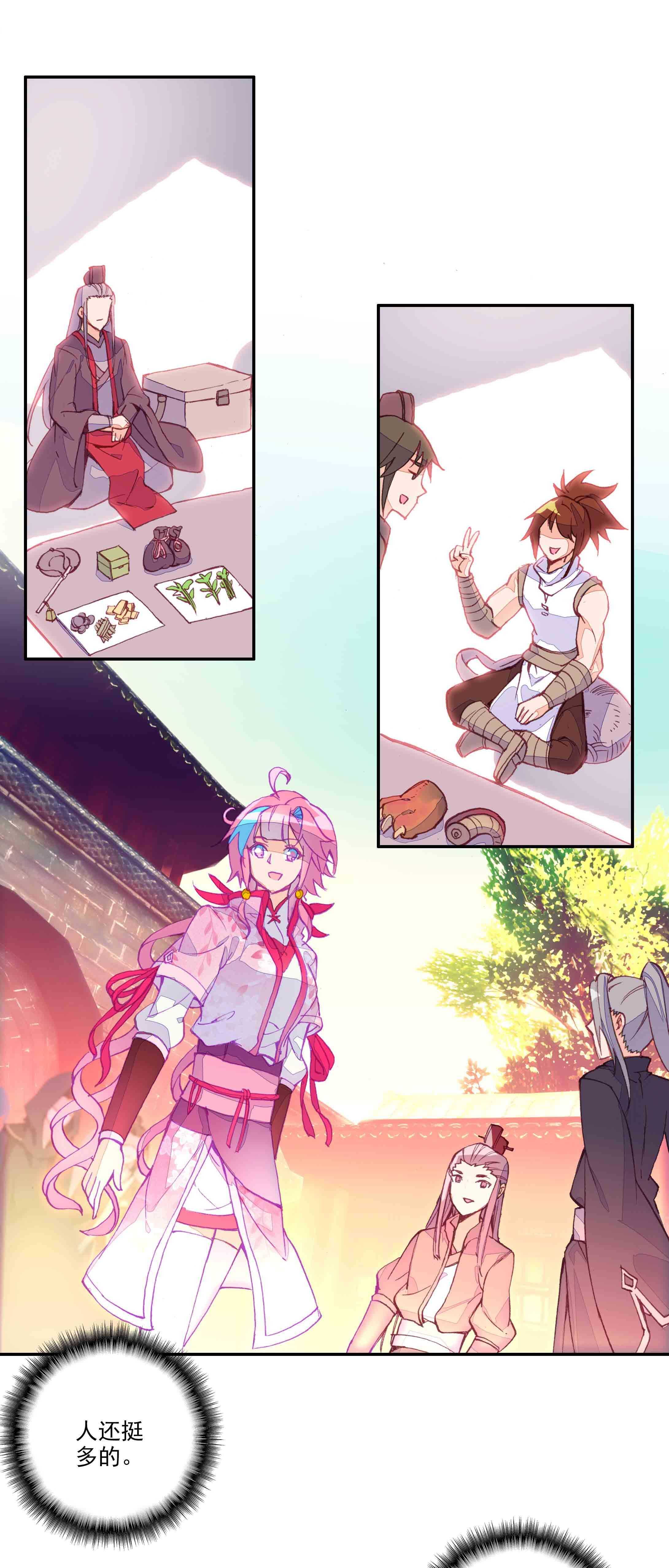 爷就是开挂少女漫画288话漫画,第37话1图