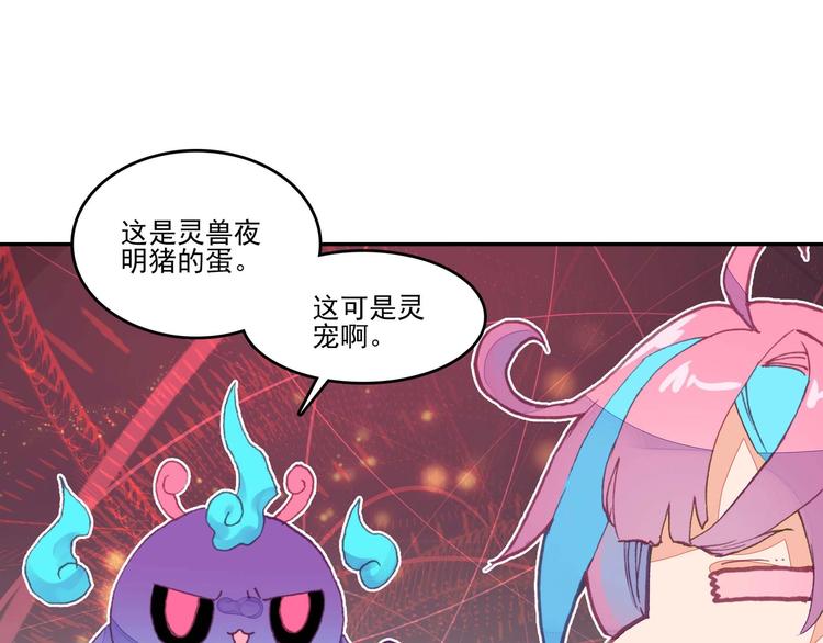 爷就是开挂少女原著小说是什么漫画,第17话2图