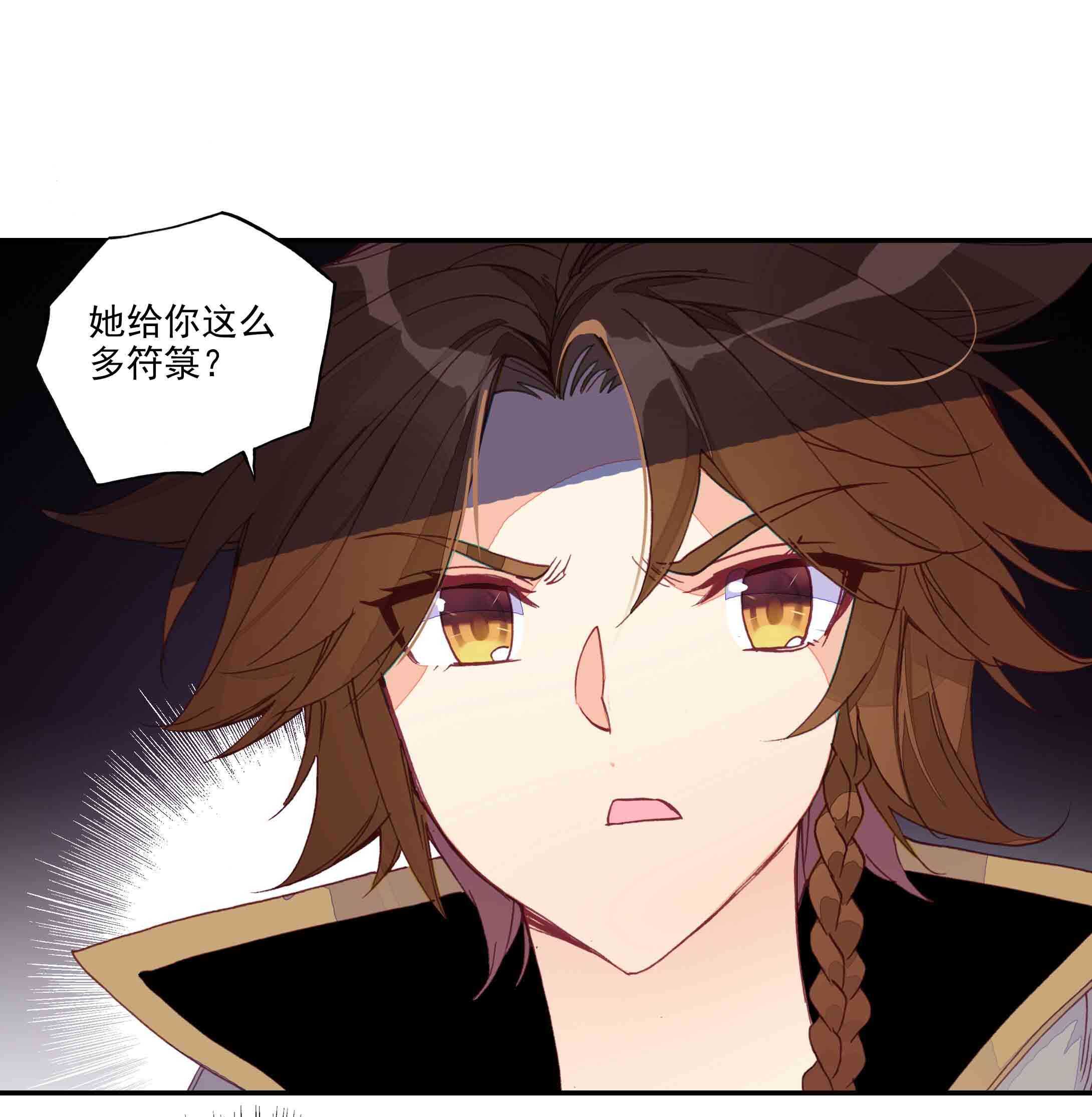 爷就是开挂少女漫画288话漫画,第39话2图