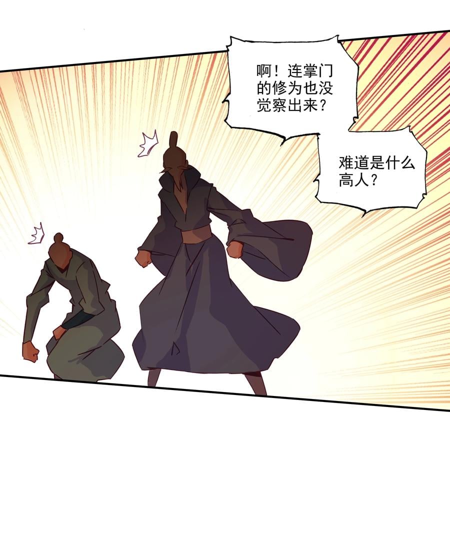 爷就是开挂少女的男主角是谁漫画,179 第176话 外有高人2图