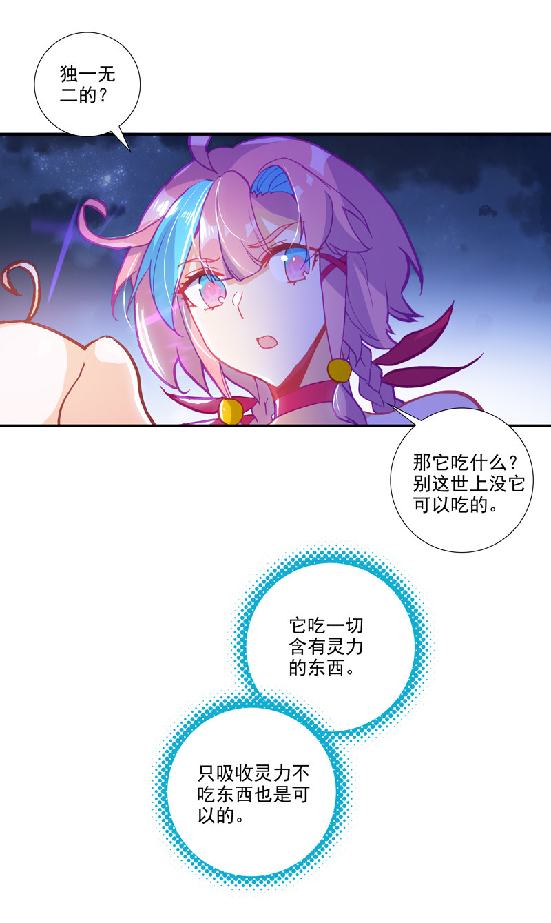 爷就是开挂少女小说完整版漫画,第115话1图