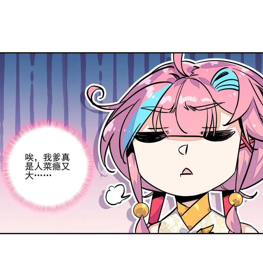 爷就是开挂少女小说完整版漫画,227 第222话 失踪的仙人2图