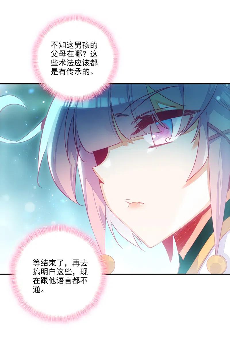 爷就是开挂少女漫画漫画,第140话2图