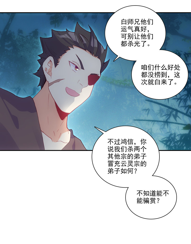 爷就是开挂少女漫画288话漫画,第130话1图