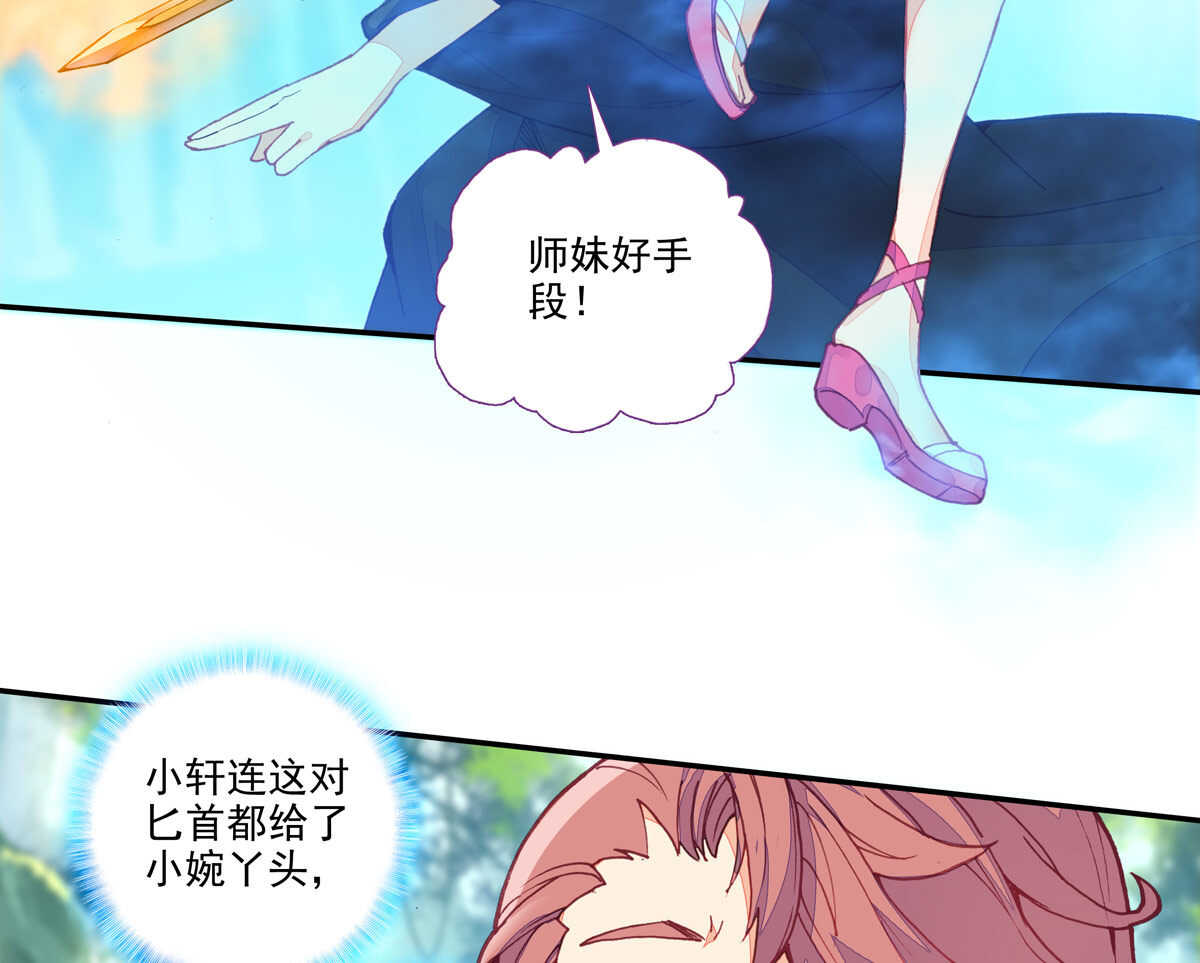 爷就是开挂少女漫画288话漫画,第95话1图