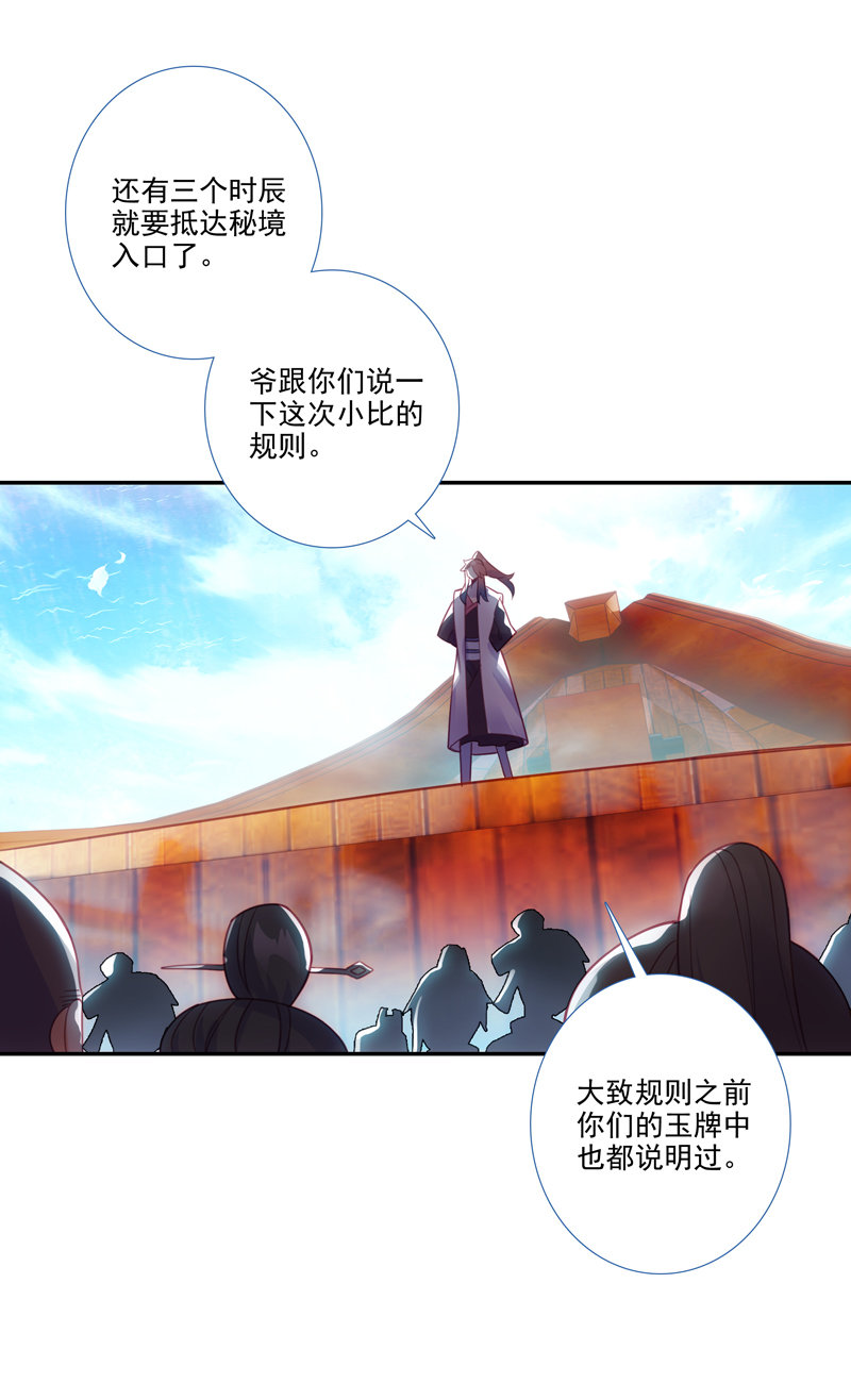 爷就是开挂少女下拉式免费阅读漫画,第124话1图