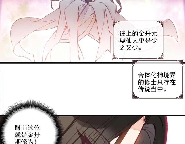 爷就是开挂少女漫画288话漫画,第5话1图