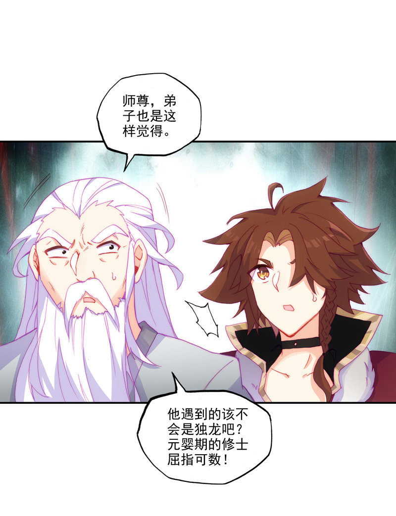 爷就是开挂少女的男主角是谁漫画,第121话2图